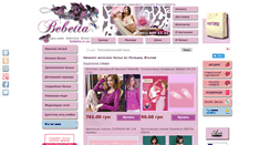 Desktop Screenshot of bebetta.com.ua